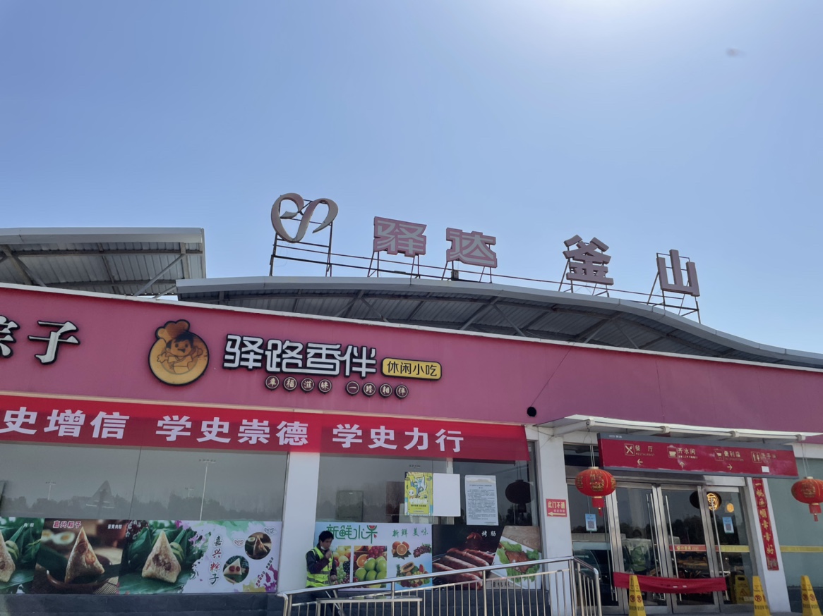 10:25,八卦洲服务区,我们的第一位体验者丁大成鹏友完成学习,正式出发