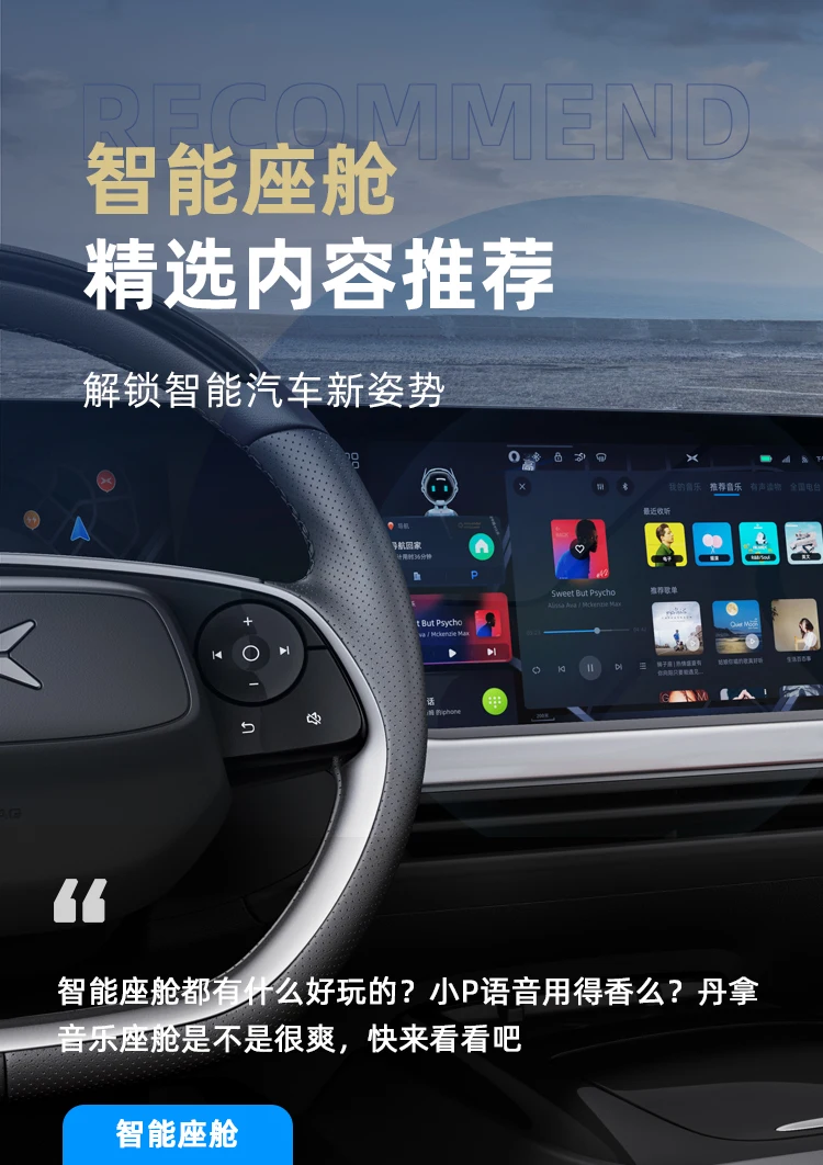 智能座舱每周精选长图文