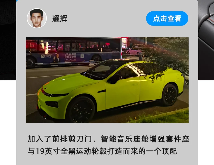加入了前排剪刀门、智能音乐座舱增强套件座与19英寸全黑运动轮毂打造而来的一个顶配