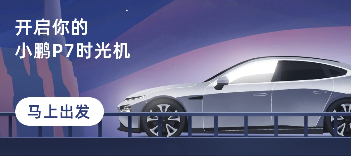 P7一周年