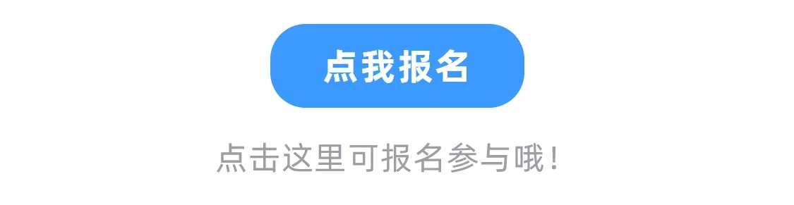 点我参加