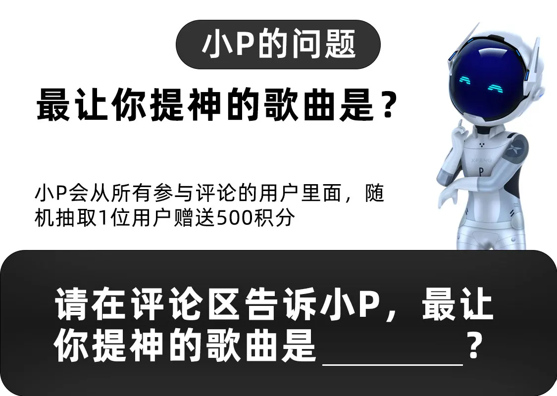 小P语音彩蛋14期小调查