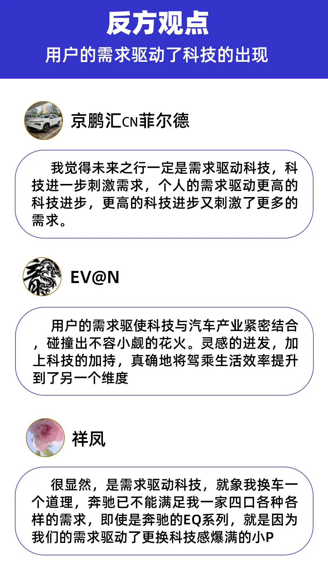 1024科技畅想官-反方
