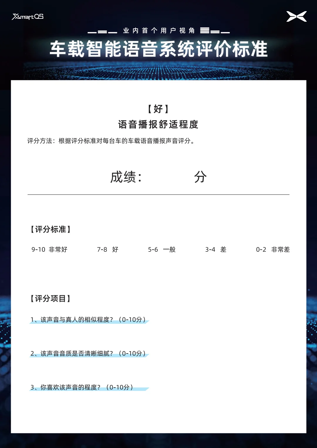 好