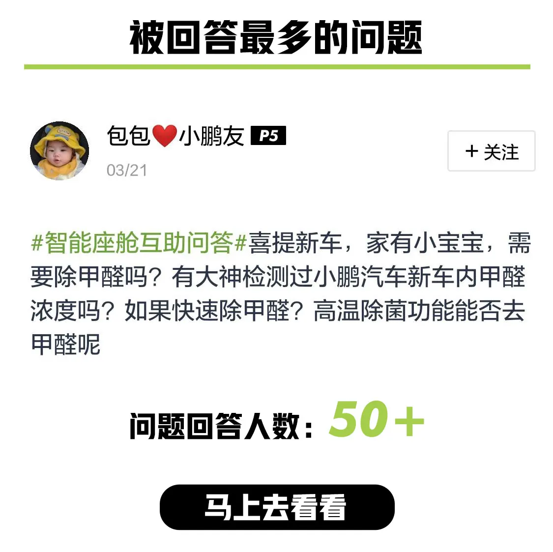 被回答最多的问题