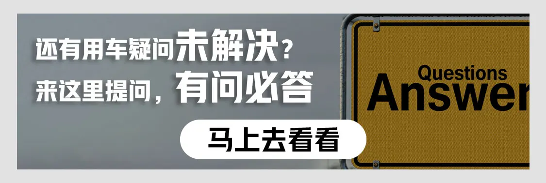 有用车疑问未解决？快来智能座舱互助问答专区提问吧