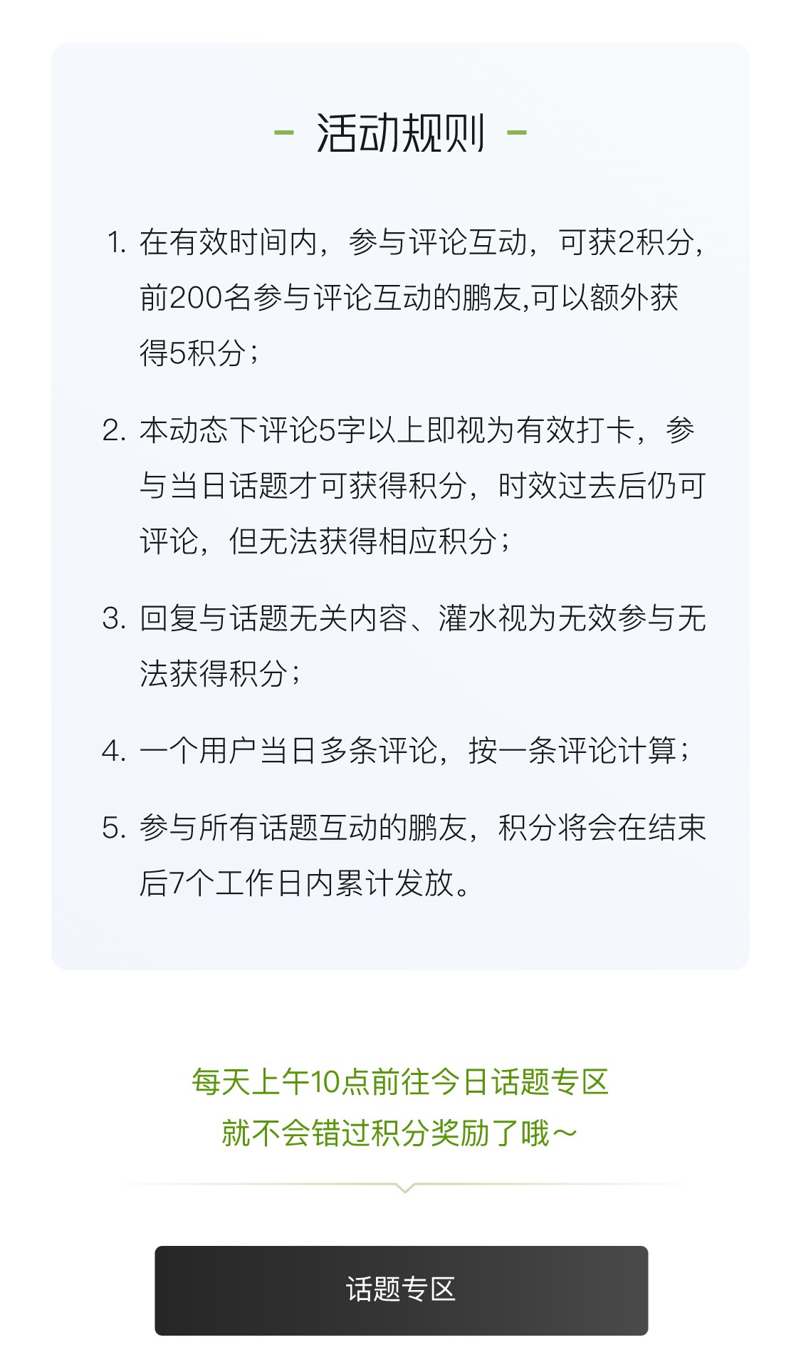 290期：你在社区拿过什么活动奖品？