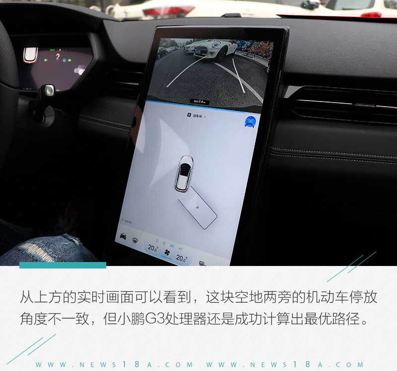 测评小鹏g3多场景全智能泊车系统